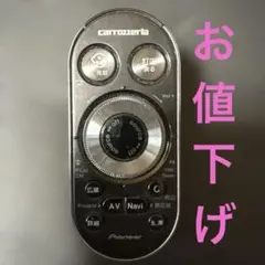 Pioneer carrozzeria リモコン 本体のサムネイル
