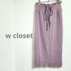 w closet ラベンダー リブ編みタイトスカート