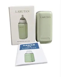LARUTAN 充電式ボトルウォーマー