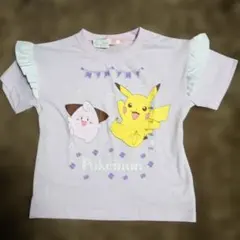 ポケモン ピカチュウ プリン Tシャツ 110cm