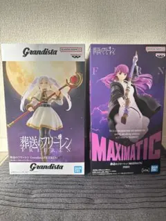 フリーレン フィギュア 2種セット