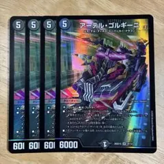 アーテル・ゴルギーニ アーテルゴルギーニ シークレットSPレア シク B