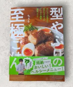 궁극의 언쉐이프 식사