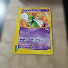 ナツメのネイティオ ○ ポケモンカード☆VS 055/141 - メルカリ