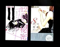 2026年最新】椎名チカの人気アイテム - メルカリ