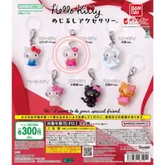 ハローキティ めじるしアクセサリー お花ver.