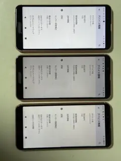 【3台セット】AQUOS sense3 ピンク 本体