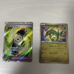 レックウザ　ミラー＋カウンターゲイン　メガドリームex