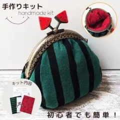 ★がま口ポーチ　がま口財布　ハンドメイド　スイカ　すいか　がま口キット★のサムネイル