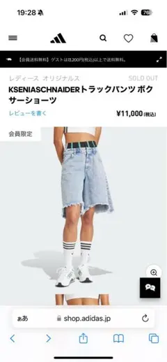 adidas KSENIASCHNAIDERトラックパンツ ボクサーショーツ