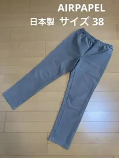 AIRPAPEL エアパペル ストレッチ パンツ カーキ 38 ワールド 日本製のサムネイル