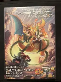 ポケモンカードゲーム　アートコレクション ポケモンカ－ドゲ－ムア－トコレクション - 紀伊國屋書店ウェブストア