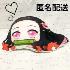 竈門禰豆子　クッション　抱き枕　両面デザイン　抱きまくら　ねずこちゃん