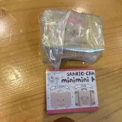 サンリオキャラクターズミニミニトランクチャーム ポムポムプリン