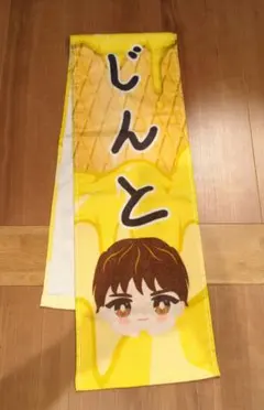 M!LK I CAN DR!NK! かお！タオル！山中柔太朗 - メルカリ