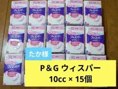 【10cc15個】ウィスパー うすさら安心 尿ケアパッド 10cc19cm28枚