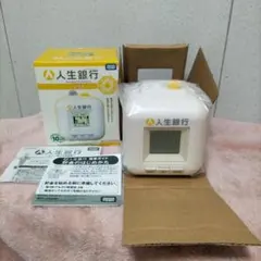 人生銀行　貯金箱　箱付き　美品 人生銀行 貯金箱 - メルカリ