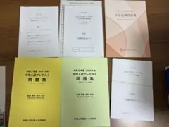 駿台　市ヶ谷EX国公立医系コバタカ師　入試数学の定石〈頻出問題解法パターン〉 駿台 市ヶ谷EX国公立医系コバタカ師 入試数学の定石〈頻出問題解法