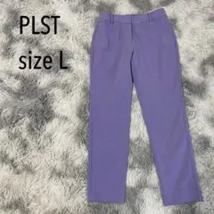 PLST プラステ　スティックパンツ　ラベンダー　スラックス　Lサイズ　ウール混のサムネイル
