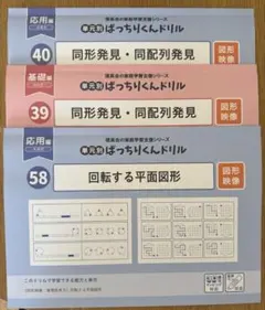 2025年最新】ばっちりくんドリルの人気アイテム - メルカリ