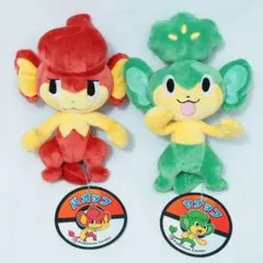 ヤナップ バオップ ポケモンセンター ぬいぐるみ