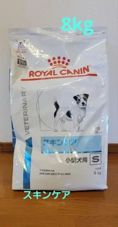 ROYAL CANIN スキンケア　小型犬用 8kg