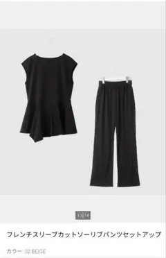 【中古】プラステ　フレンチスリーブカットソーリブパンツセットアップ