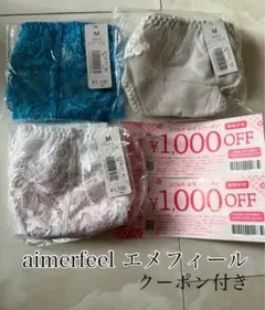 aimerefell Mサイズショーツ 3色セット クーポン付き　エメフィール