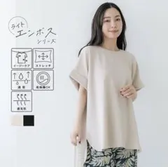 新品　coca ライトエンボス　半袖トップス　半袖チュニック　ブラックL