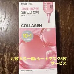 MEDIHEAL Collagen Essential Mask 10+1のサムネイル