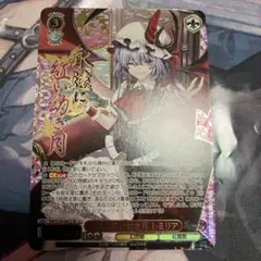 ヴァイス 浴衣でお散歩 エミリア PR - メルカリ