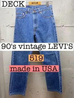 90s vintage LEVIS 519 USA製　デニム　ジーンズ