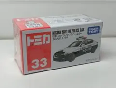 未開封】トミカ No.33 日産 スカイライン パトロールカー トミカ