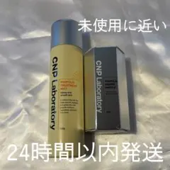 CNP プロポリス ミスト&アンプル
