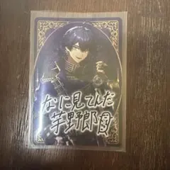 シクフォニ　いるま