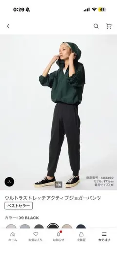 UNIQLO ウルトラストレッチアクティブジョガーパンツ M ブラック