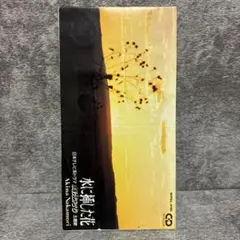 2026年最新】中森明菜 CD 8cmの人気アイテム - メルカリ
