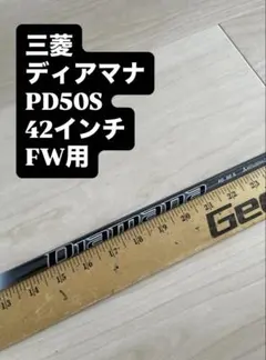 FW 2本セット ディアマナB70、ディアマナS73 - メルカリ