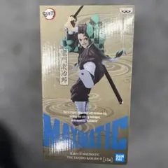 鬼滅の刃　竈門炭治郎 未开封