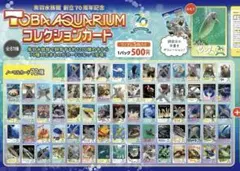 鳥羽水族館コレクションカード バラ売り 鳥羽水族館コレクションカード バラ売り1枚100円〜 - メルカリ