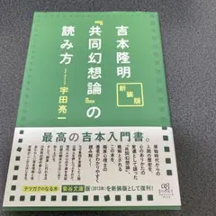 期間限定お値下げ！早い者勝ち！　吉本隆明さん　６冊セット 期間限定お値下げ！早い者勝ち！吉本隆明さん6冊セット