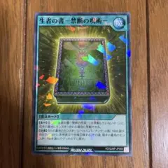 2026年最新】遊戯王ラッシュデュエル生者の書禁断の呪術の人気アイテム