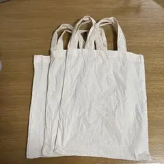 無地　トートバッグ 生成り 3枚　マチなし　エコバッグ ハンドメイドに