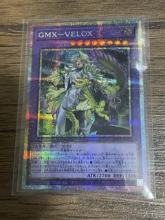 プリシク 遊戯王 WORLD PREMIERE PACK GMXーVELOX - メルカリ