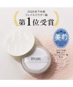 リニューアル版 バイユア セラムフィット ルースパウダー01クリア
