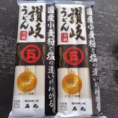 ☆讃岐うどん 400g(4人前)×2袋セット☆
