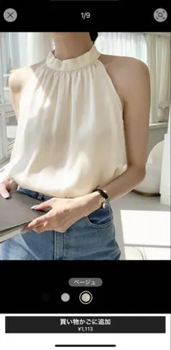 SHEIN Dazy アイボリー ノースリーブ トップス S