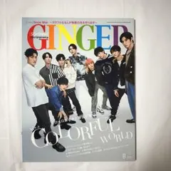 SnowMan GINGER 8月号 表紙