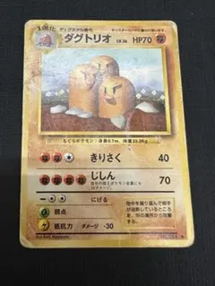 2026年最新】ポケモンカード 旧裏 ダグトリオの人気アイテム - メルカリ