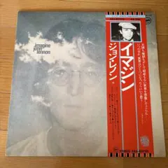 John Lennon Imagine LP レコード赤盤 - メルカリ